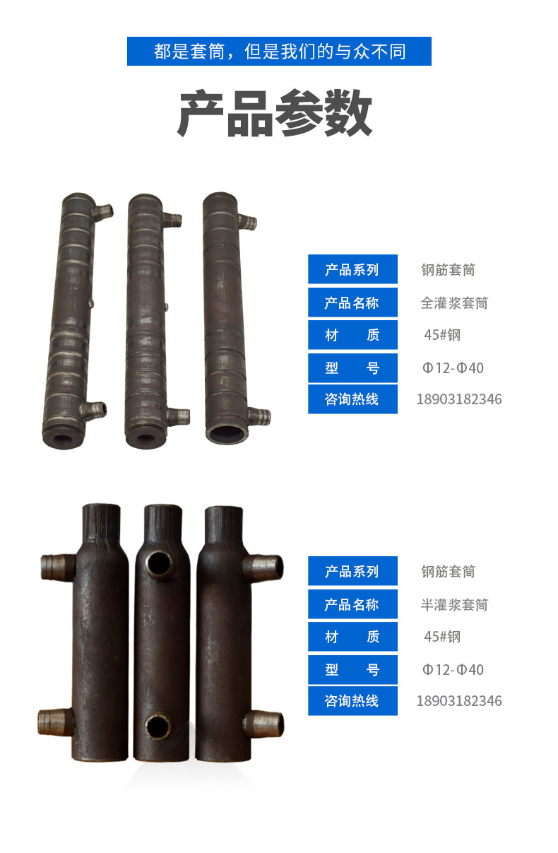 灌漿套筒規格注漿聯接技術性基本原理.jpg